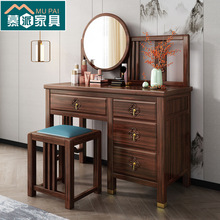 中式轻奢乌金木妆台简约多功能储物带妆凳卧室小户型家具梳妆台