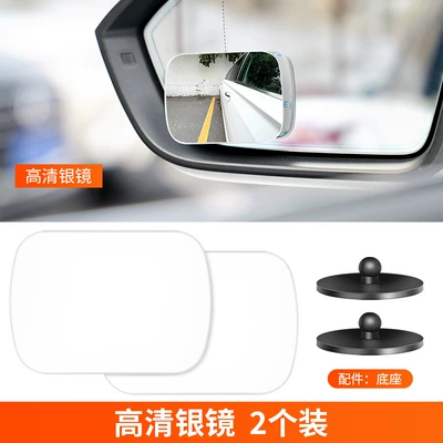 Car rearview mirror small round Large field of view rear view auxiliary mirror - hd-lenses-silver-mirror-2-pack