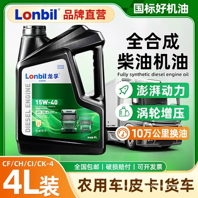 15W40 Forklift 20W50 Agricultural Diesel Engine Oil