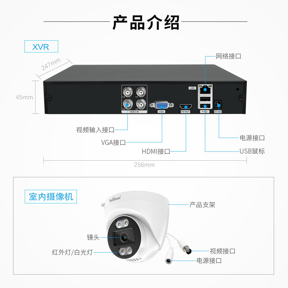 Srihome 4 kanallı 1080p HD analog DVR kameraset