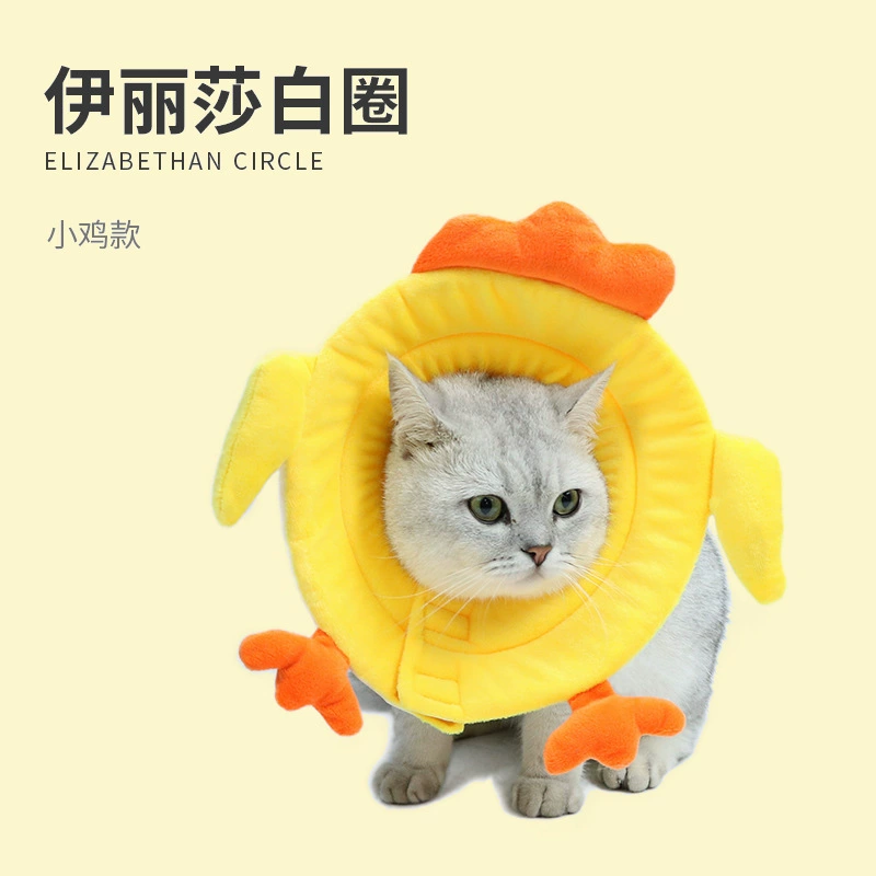 Амазонка взрывы питомец Элизабет петух в форме шеи мягкий косметический круг против облизывания против укуса воротник