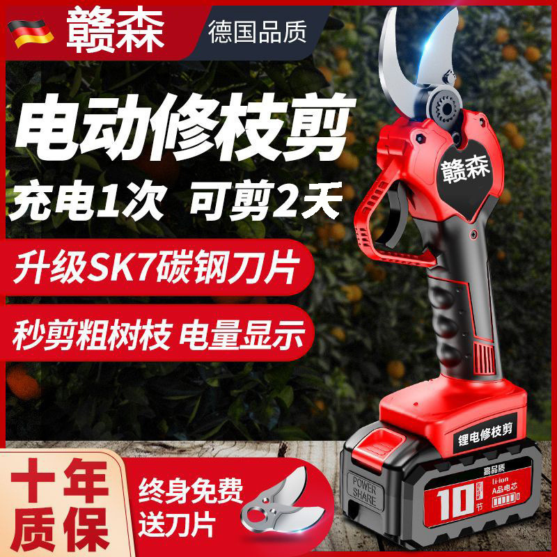 德国进口电动剪刀修枝剪刀果树充电式液晶无线锂电园艺园林粗枝