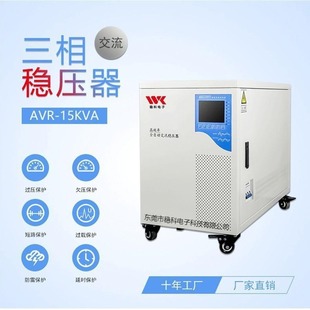 Wenke 20Kva Voltage Stabilizer 50Hz/60Hz Import and Export Debugging 380V415V480V200V220V Equipment