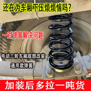 電動三輪車弓子板鋼板彈簧后減震板簧彈簧板電動車配件大全弓字板