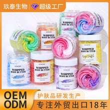 �羳����Whipped Body Butter������ľ���͔����������w�S��OEM