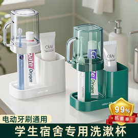 学生宿舍刷牙杯子洗漱口杯牙刷防霉住校用套装用品置物架