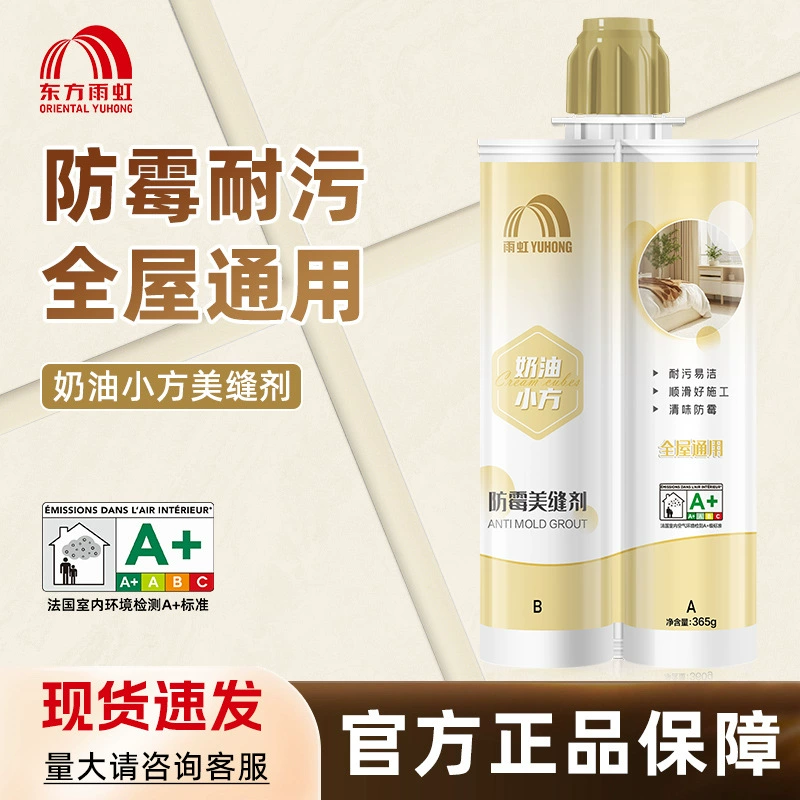 Красивая затирка для плитки Oriental Yuhong, специальная маслянистая, водонепроницаемая и антиплесневая, для ванной и кухни.