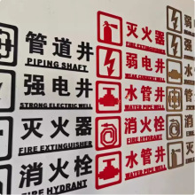 消火栓灭火器标识牌不锈钢金属立体字消防标牌提示牌制作定制铭牌