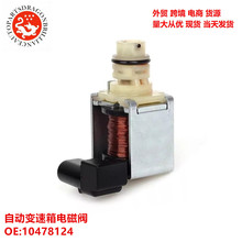 �����Զ��������ŷ�������ѩ������� 4T65E 10478124 24219819