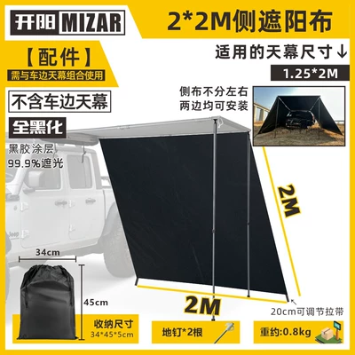 Avtomobil dam çadırları | Fabric, Window Screen, TPU Extension - full-blackout-22m-side-sunshade-fabric-default-item