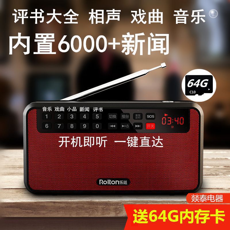Stereo Radio, Multi-Function, Can Be Scheduled to Shut Down, Good Sound Quality for Foreign Trade, Built-In Song, Opera, and Crosstalk Storytelling Machine