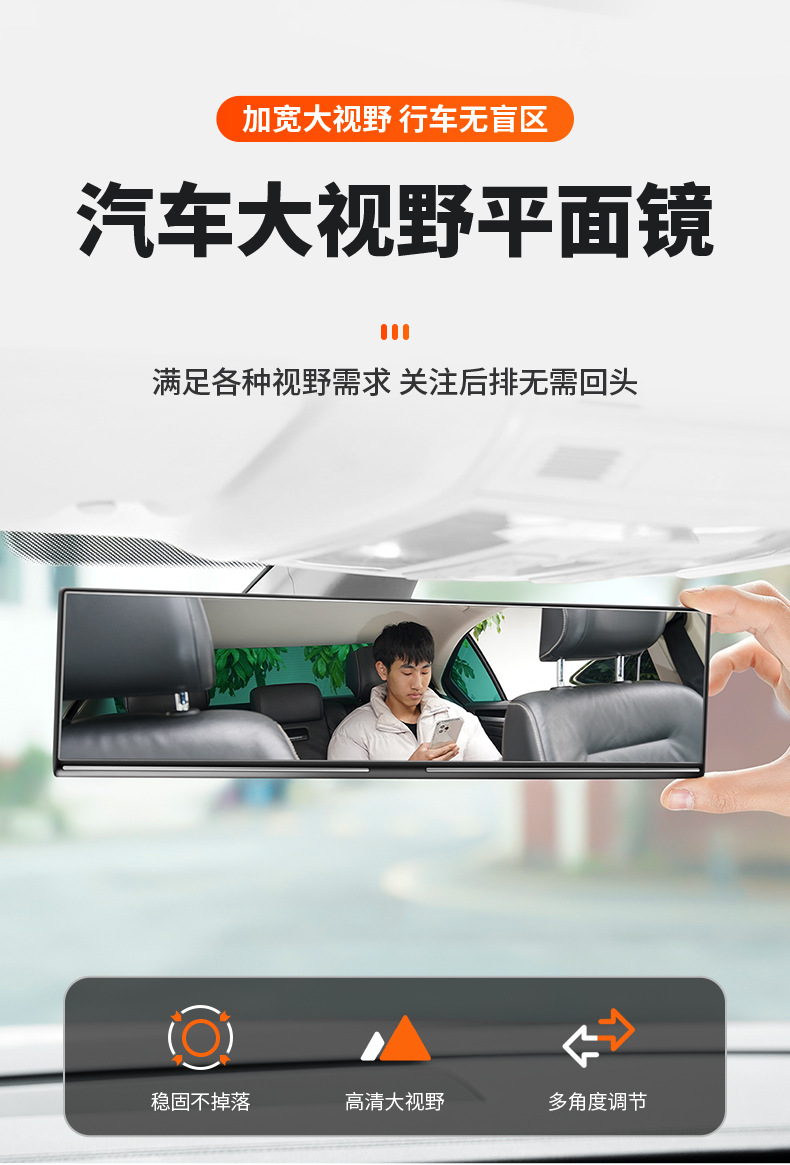 Interior rearview mirror General car reversing blind zone auxiliary large field of view mirror modified flat anti-glare mirror
