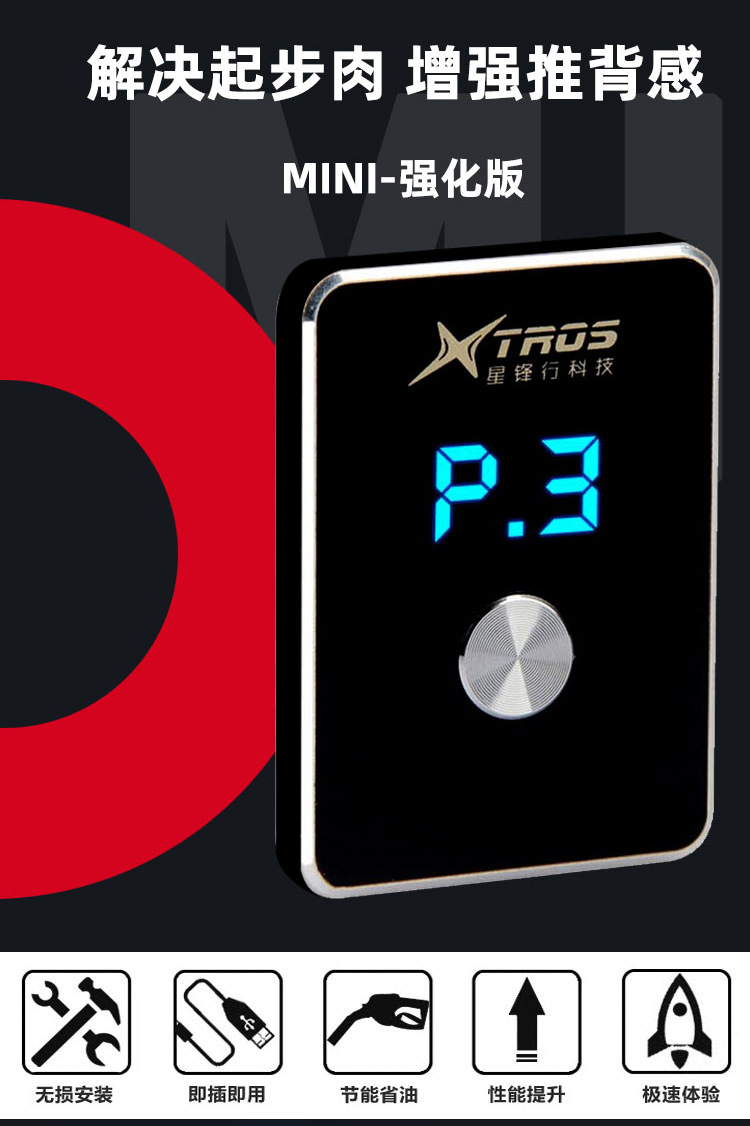 Xingfengxing Car Throttle Electronic Accelerator Throttle Controller External Power Enhancement Modification Speed Increase Wholesale