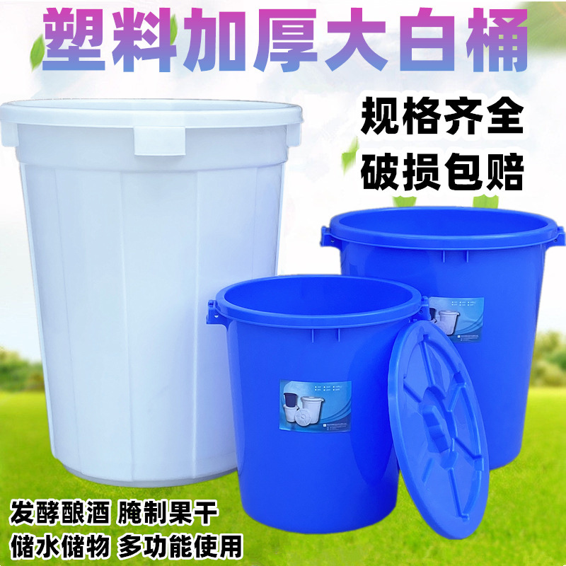Thickened Plastic Large White Bucket, Round Plastic Bucket with Lid, Food-Grade Brewing and Fermentation Water Storage Bucket, Industrial Trash Bin Thickened Plastic Large White Bucket, Round Plastic Bucket with Lid, Food-Grade Brewing and Fermentation Water Storage Bucket, Industrial Trash Bin