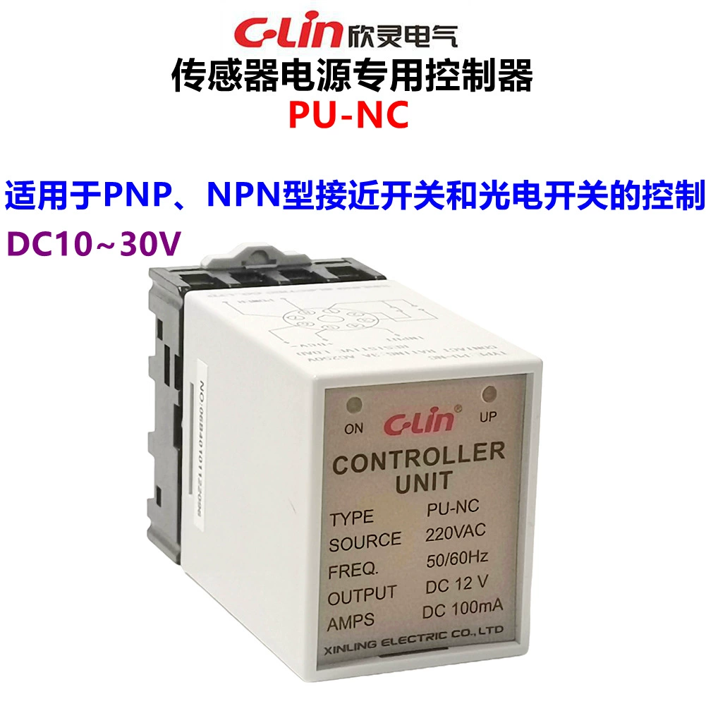 Специальный контроллер источника питания датчика Xinling PU-NC Бесконтактный переключатель контроллер фотоэлектрического переключателя NPN PNP