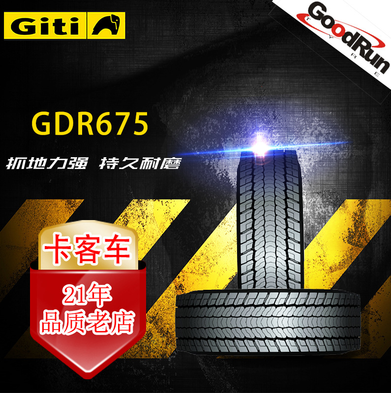 GITI佳通/佳安卡客轮胎GDR675 295/315 全新正品卡车轮胎厂家直供