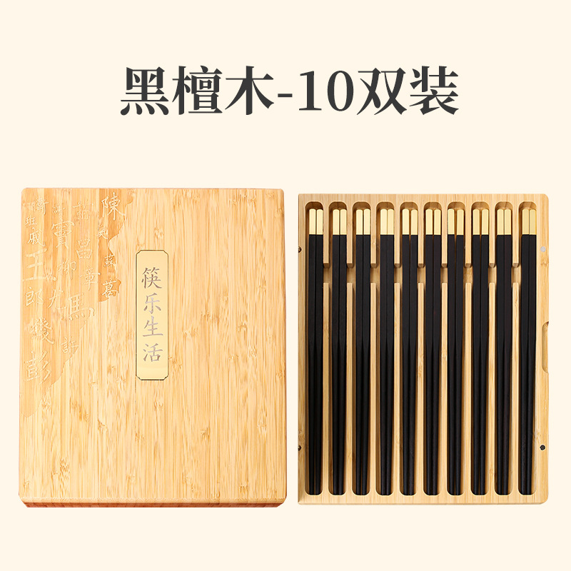 Palillos de madera de ala de pollo hogar de madera maciza Ébano cabeza de cobre niebla palillos dorados regalo de negocios en caja de bambú logotipo personalizado