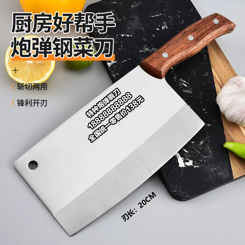 不锈钢斩切刀厨师专用菜刀家用锋利双刀厨房刀具两用炮弹钢骨刀