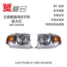���÷���07-16��LAND CRUISER FJ70 ���  ǰ�յ� 81170-60C10