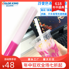 colorKing׃ɫColor changeճ׃Ĥ ϱNĤ