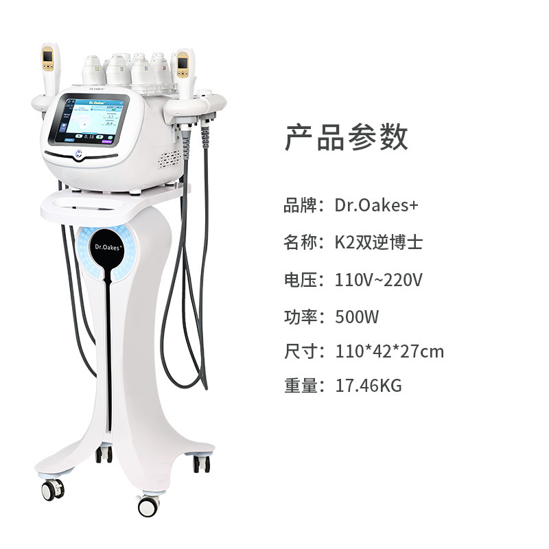 DR Korea K2 Dr. Double Reverse Equipo antienvejecimiento Lifting facial, reafirmante, cola de pez, patrón de ley, equipo de belleza dedicado