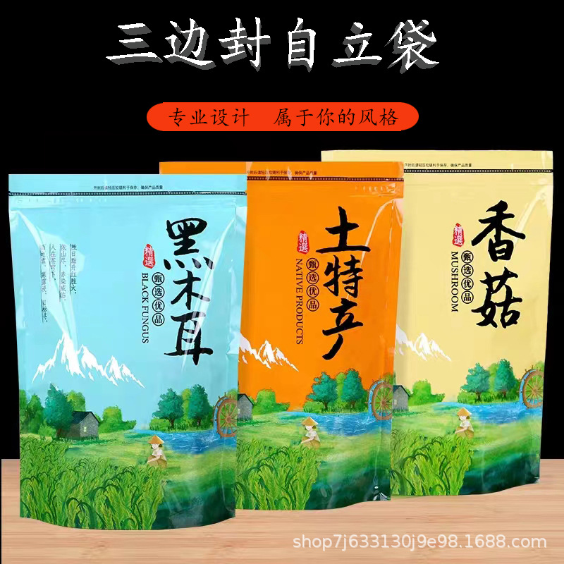 Three-Side Sealed Self-Standing Plastic Tea Packaging Bag, Thickened Self-Sealing Aluminum Foil Kraft Paper Bag, Sealed Bag, Moisture-Proof Packaging Bag