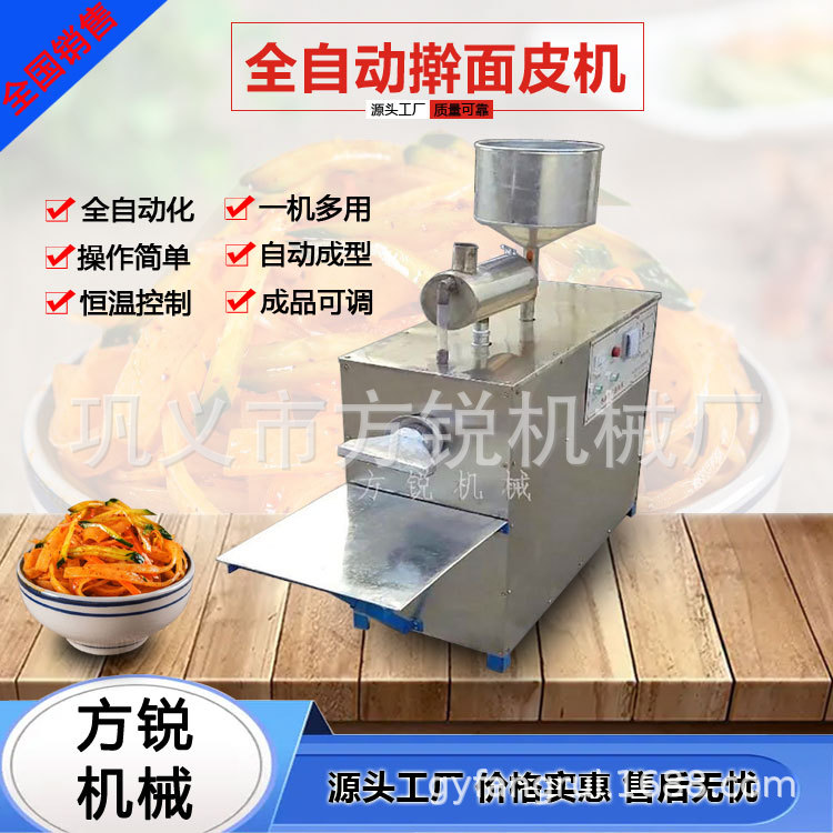 厂家供应小型擀面皮机-多功能米皮机-方锐机械