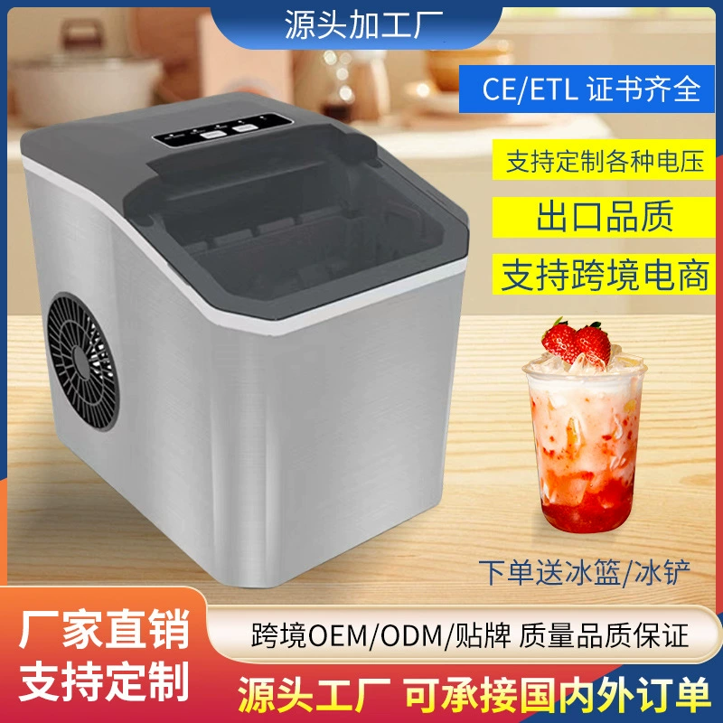 Кросс-граничный мини-ледогенератор для умного общежития, бытовой, маломощный, полностью автоматический, с функцией быстрой очистки льда