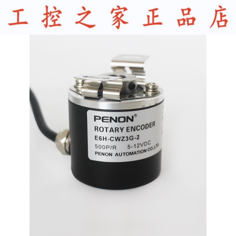 PENON旋转编码器E6H-CWZ3G-2 500P/R厂家直供安装指导
