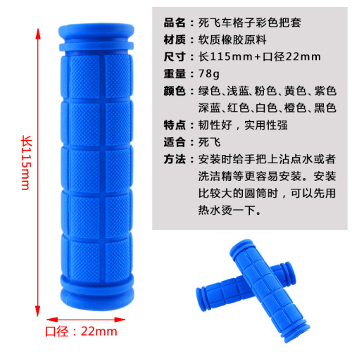 Bike handlebar cover, mountain bike, universal, fixed gear, soft rubber, non-slip handlebar cover, colorful grip cover