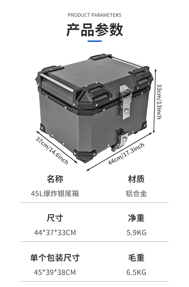 Cross-Border Motorcycle Aluminum Alloy Tail Box 45-Liter Waterproof Thickened All-Aluminum Alloy Rear Tail Box with Lock Quick-Release Trunk