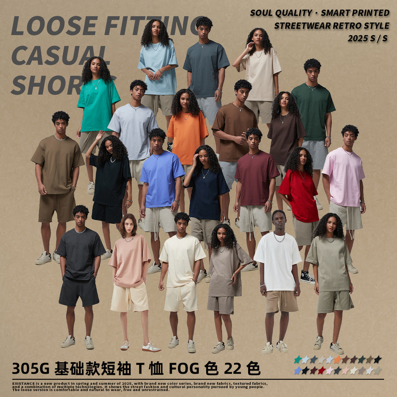 2026 New Trendy Brand Men's Clothing Fog Earth-Colored Pure Cotton Solid Color T-Shirt Men's 305g High-Quality Loose Short-Sleeved T-Shirt