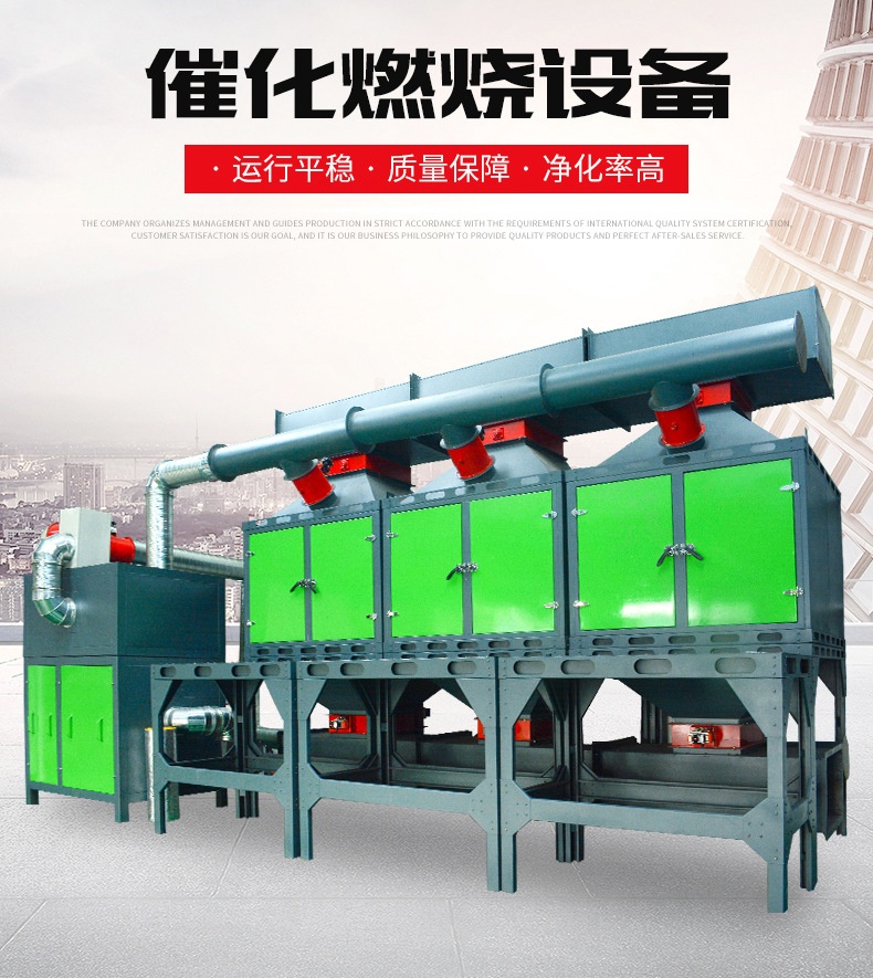 催化燃烧设备_02
