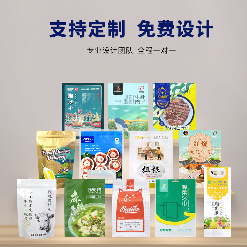 투명 재고 두꺼운 가방 식품 진공 밀봉 가방 비닐 봉투 식품 포장 가방 인쇄 진공 가방