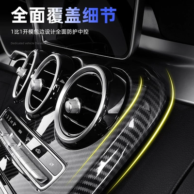 Console Sticker W205 Center Console | Other Automotive Interior Supplies