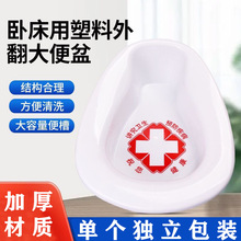 加厚塑料便盆卧式尿盆尿壶成人分体一体便盆尿壶老人大便盆小尿壶