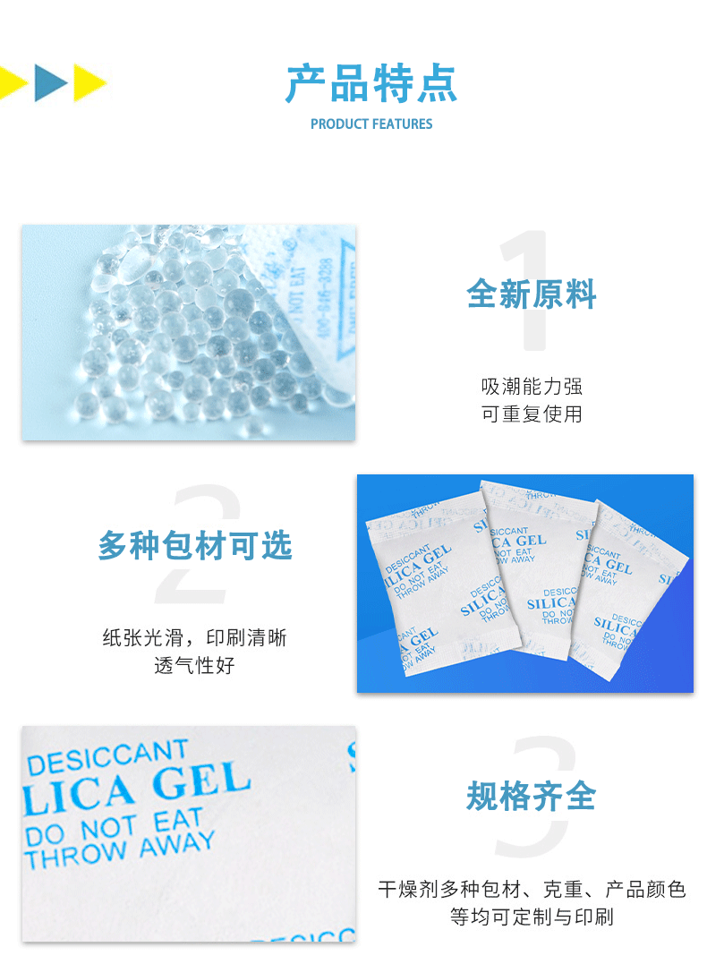 无纺布硅胶干燥剂