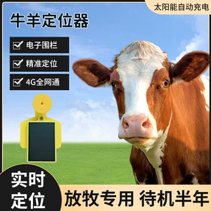 Ear tag GPS Beidou solar-powered locator, anti-tamper ear tag for cattle and sheep, prevents loss