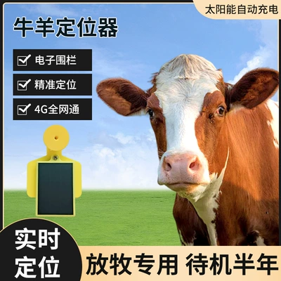 GPS Locator Tracker for Cattle and Sheep