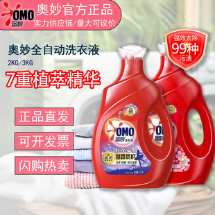 �W��OMO�W��ȫ�Ԅ�޹�²ݙѻ�ϴ��Һ3KG2kg���������o��