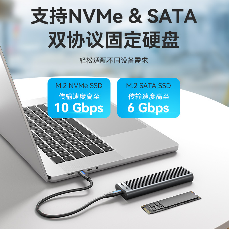 M.2 solid state drive box nvme/sata dual protocol mobile notebook external shell m2 universal ssd