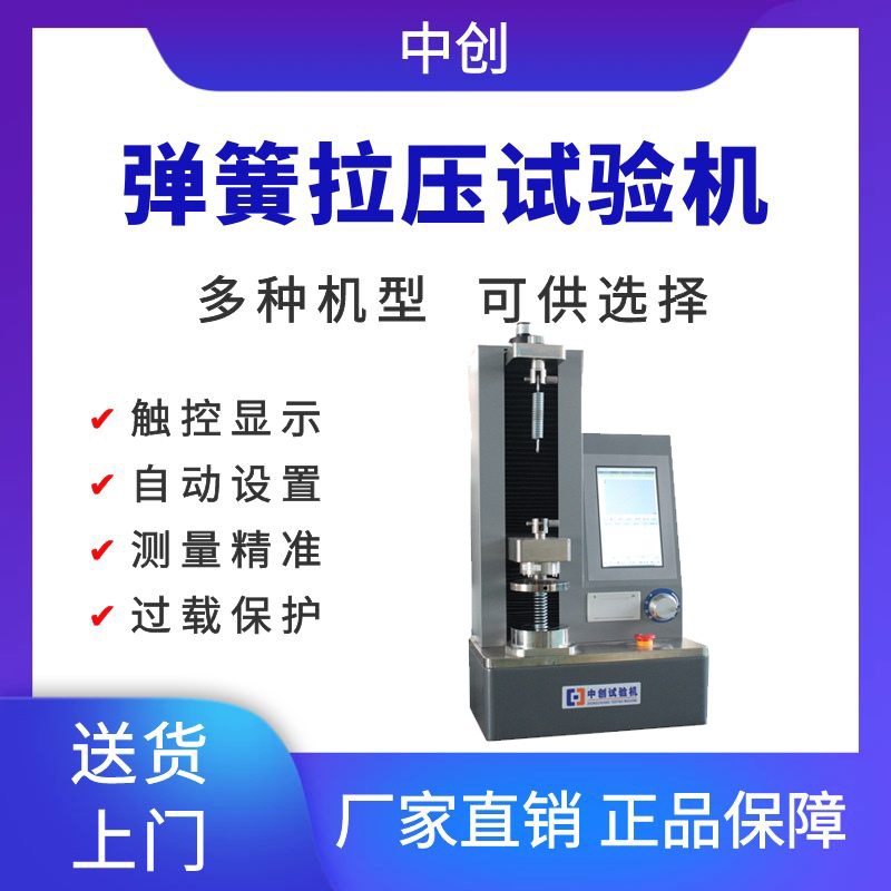 2000N数显弹簧拉力测试仪  拉簧拉伸测试机 全自动弹簧拉压试验机