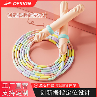 Children's Rainbow Bamboo Skipping Rope Kindergarten Beginner Thumb Positioning Professional Skipping Rope Knot-Free Adjustable Length