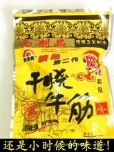 新东光干烧牛筋辣条8090校园怀旧素食小面筋口水鸡香铛铛奥州批发