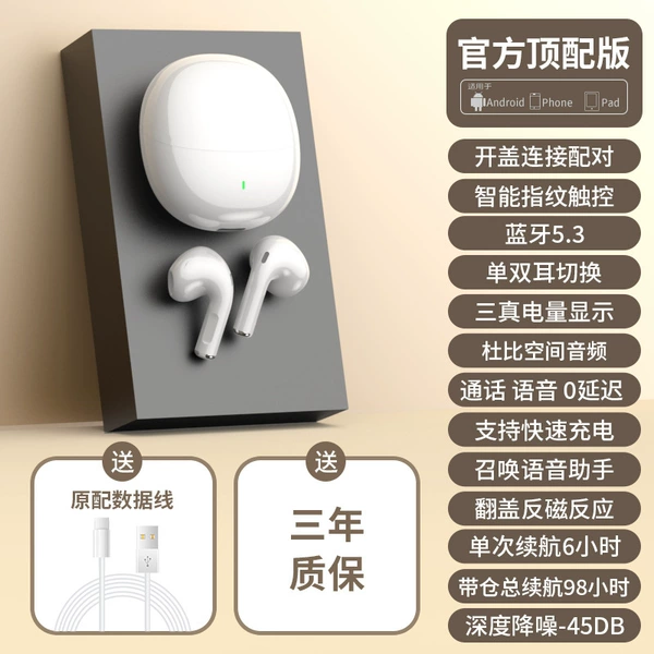 Top version/white [Dolby Space Audio ★-45DB Depth Noise Reduction ★ Extra Long Continuation