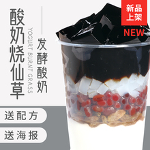 原味常温1L奶茶店意亚浓稠免发酵草莓啵啵酸奶商用水果捞配料