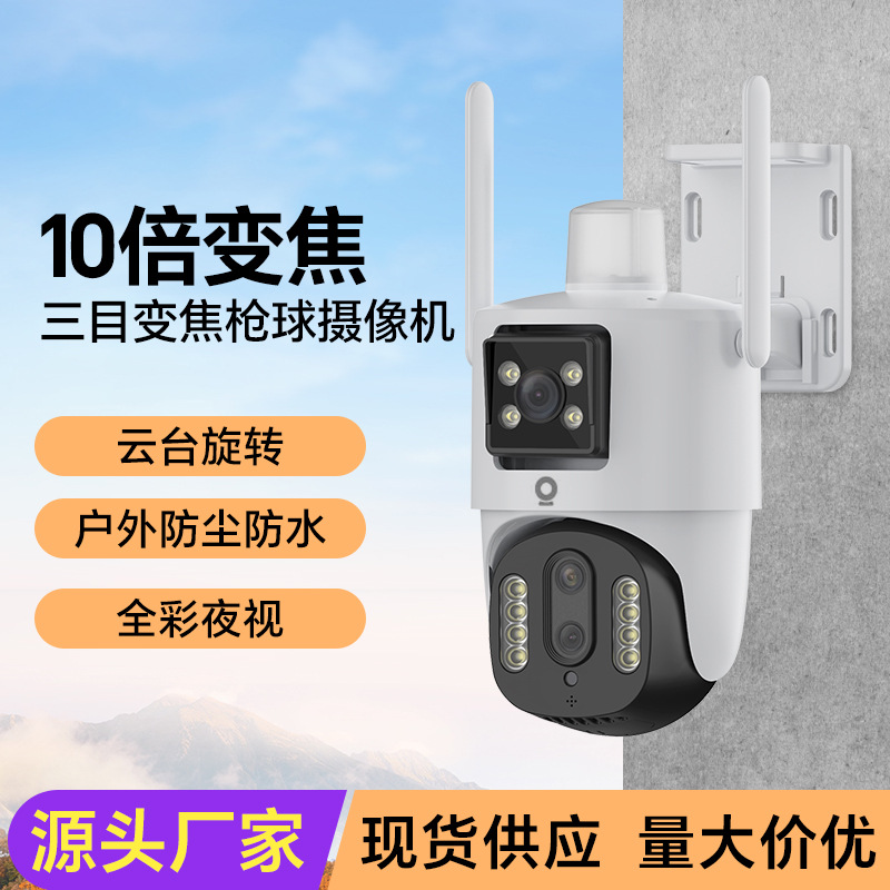 v380 wireless binocular surveillance camera home outdoor courtyard 360 degree dual camera 4G night vision monitor
