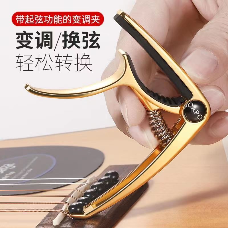 Zinc Alloy Guitar Capo Folk Acoustic Guitar Dual-Purpose Capo Multi-functional Guitar Tuner Guitar Accessory
