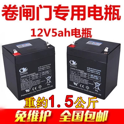 12V5AH电动卷闸门音响消防电梯控制器蓄电池12V4.5AH礼炮道具电瓶