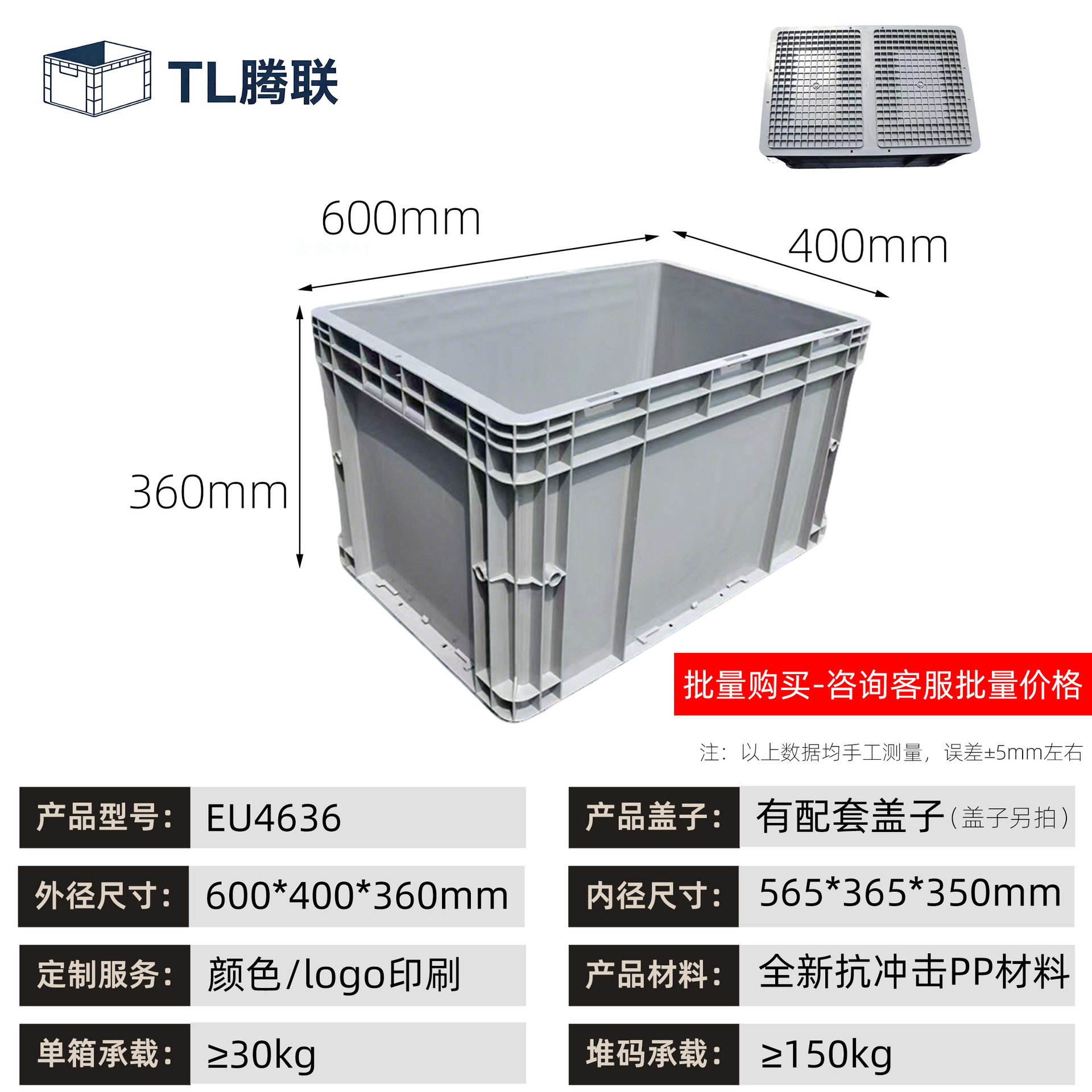 Caja de transferencia de plástico de material de automóviles, caja estándar europea, caja de logística de transferencia industrial rectangular, caja de goma antiestática image 30